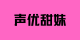 陪玩标签
