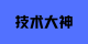 陪玩标签